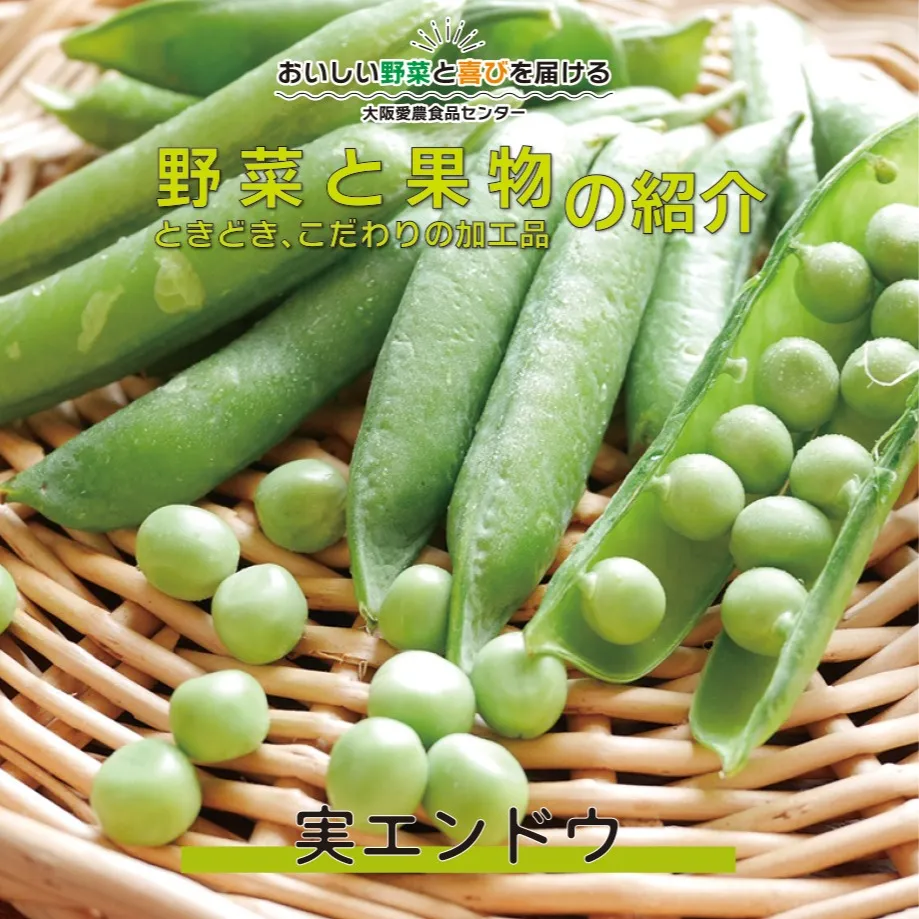 実エンドウは春の訪れとともに市場に並び、その深い甘みと独特の...