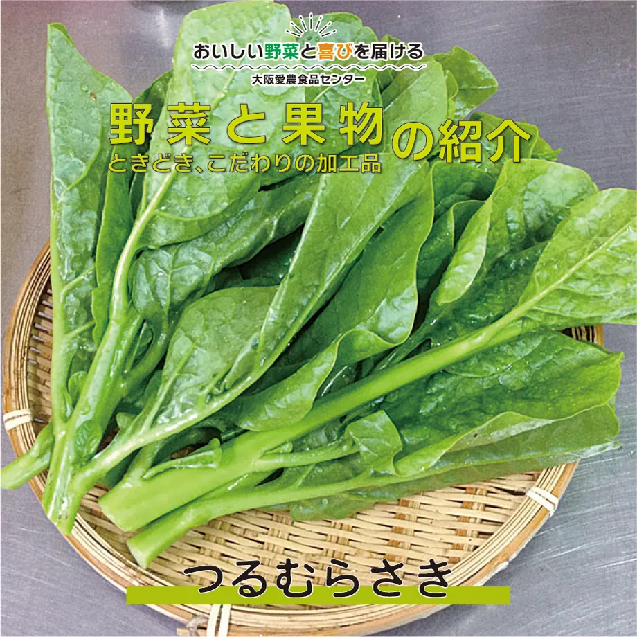 つるむらさきは、その特徴的な葉や茎の濃い緑色と、つややかな見...