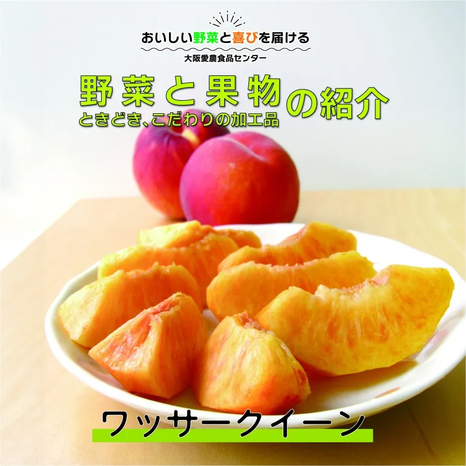 夏の特別な果実として、毎年限られた期間にのみ私たちを楽しませ...